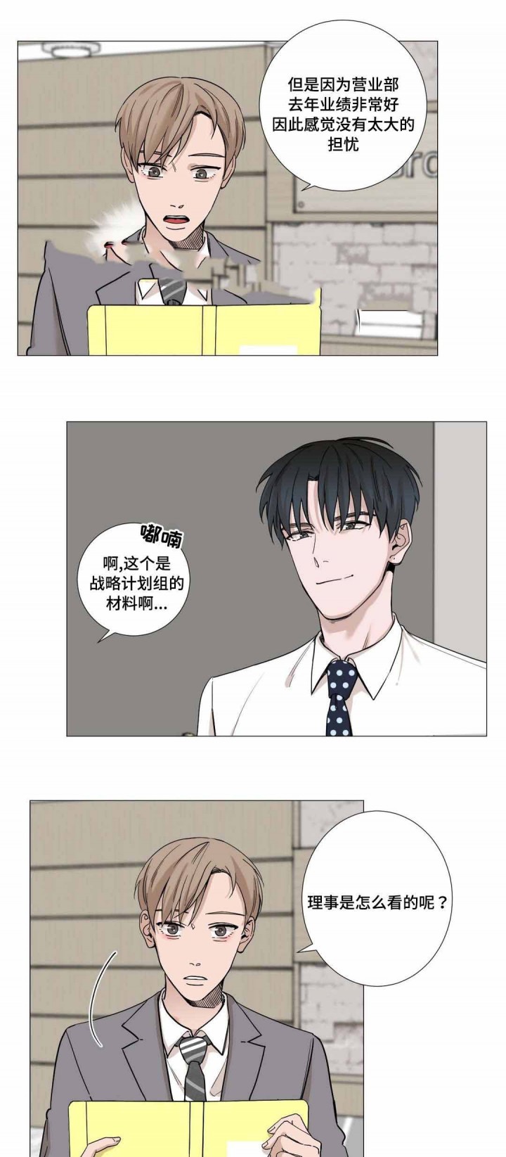 第15话5