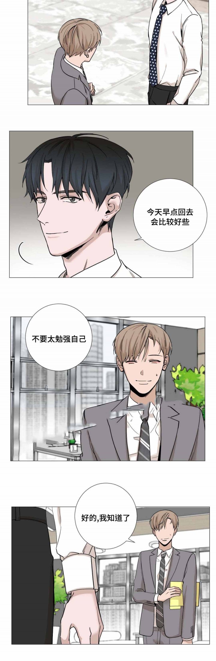 第16话3