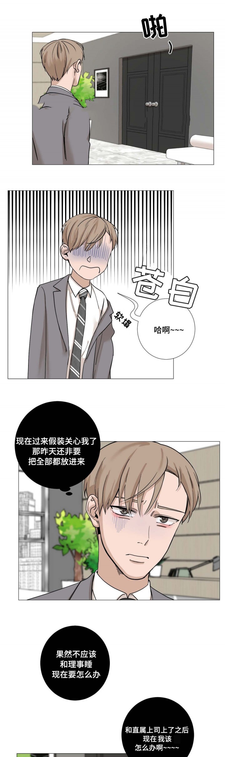 第16话4
