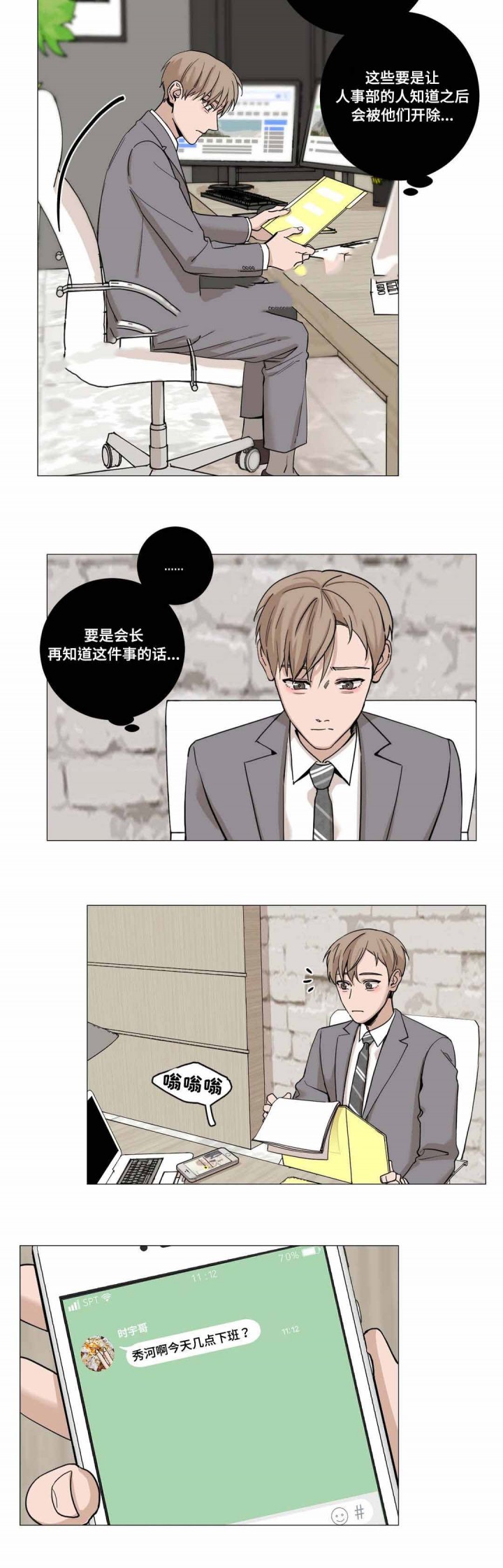 第16话5