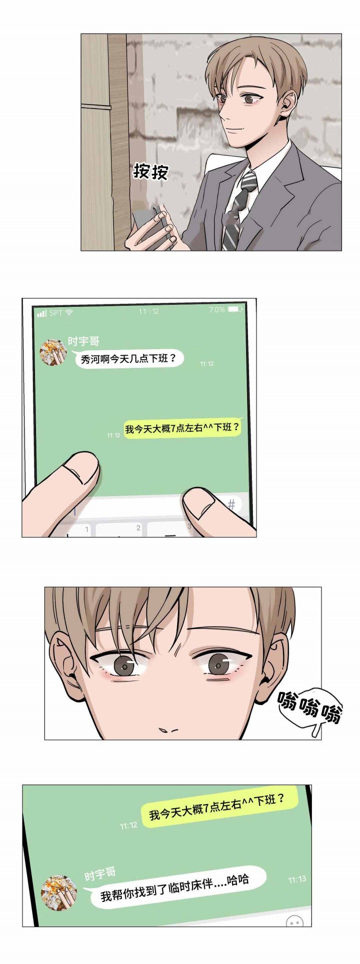 第16话6