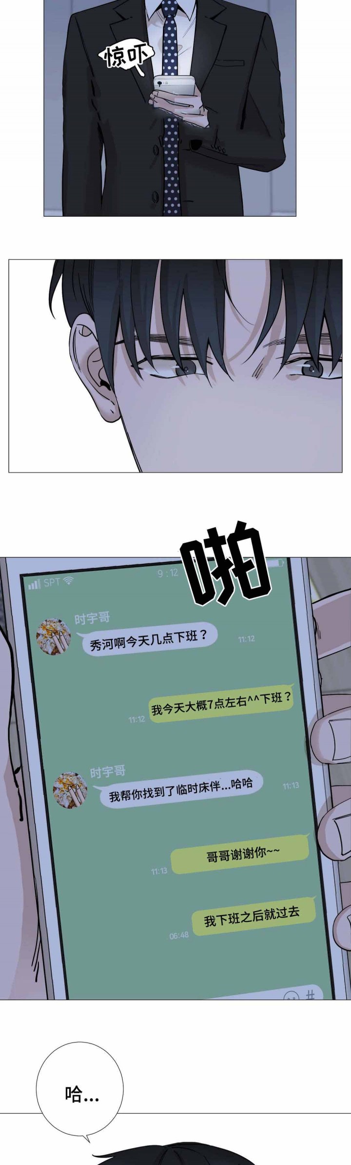 第17话2