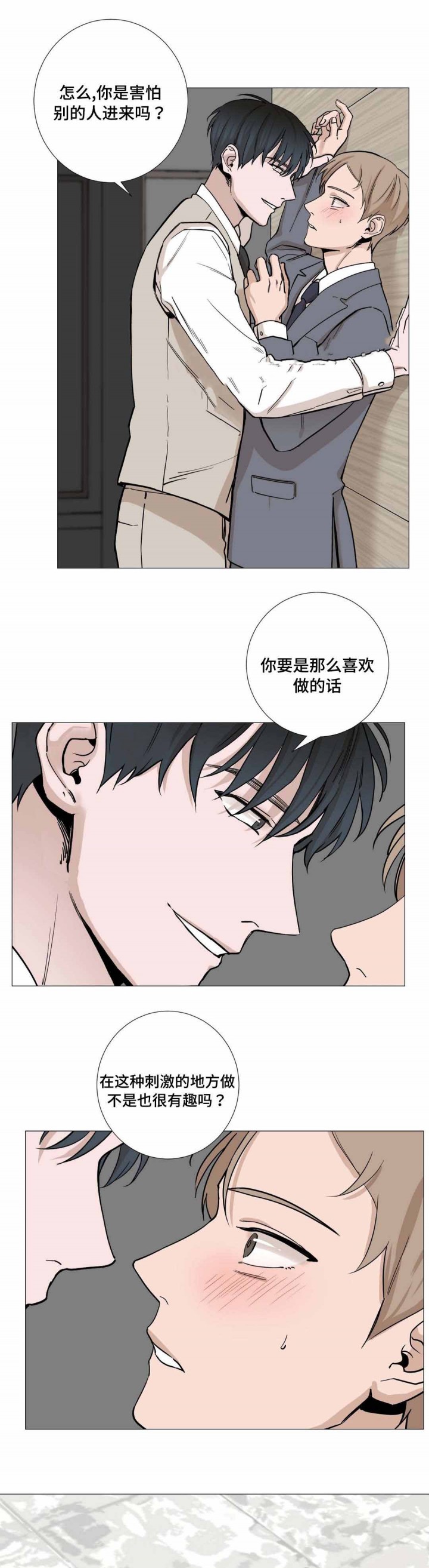 第17话7