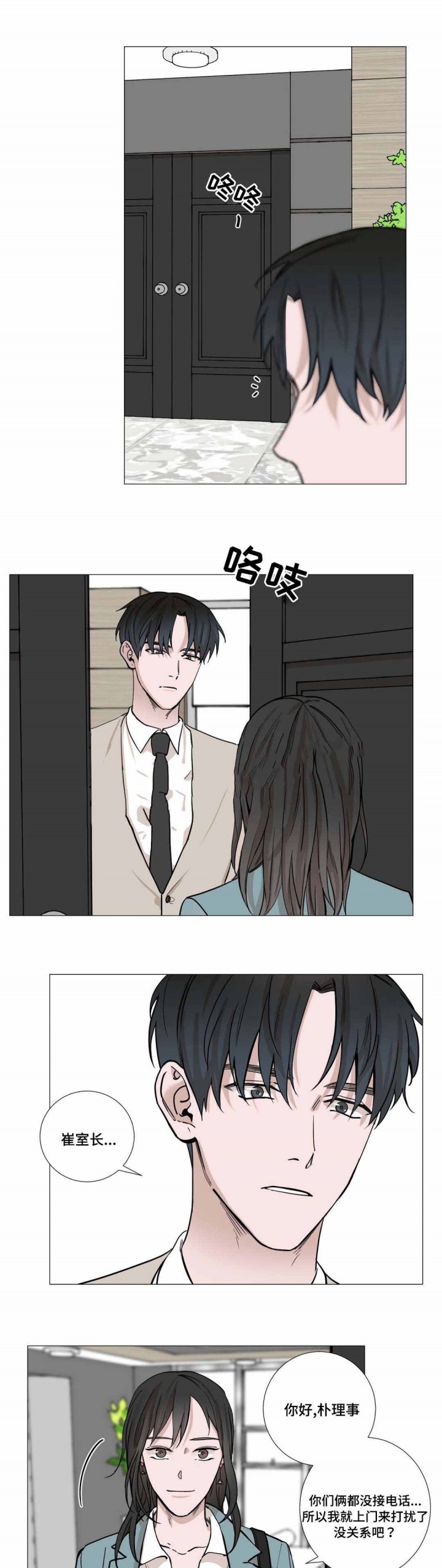 第18话6