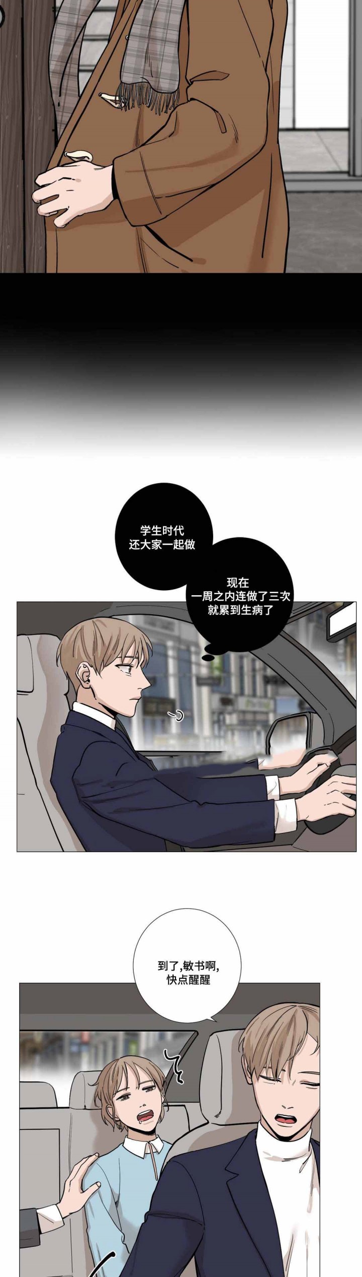 第19话6