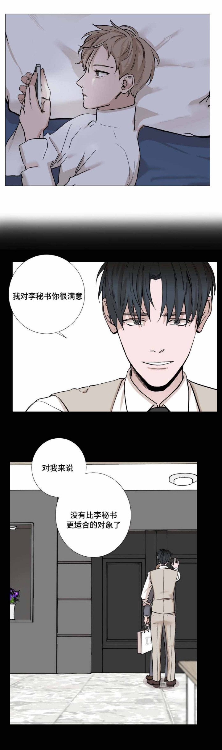 第20话11