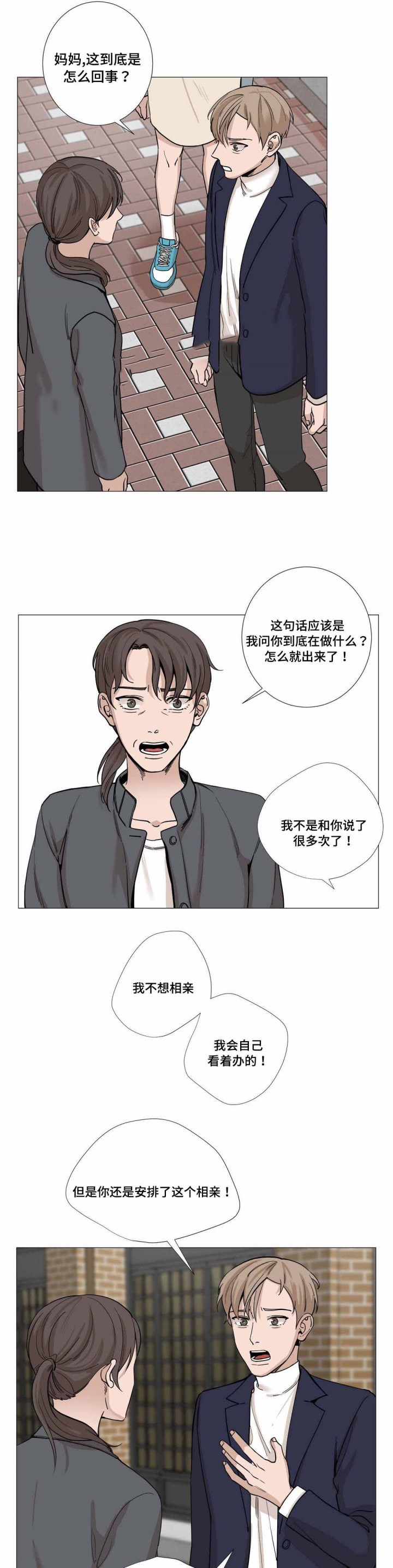 第20话2