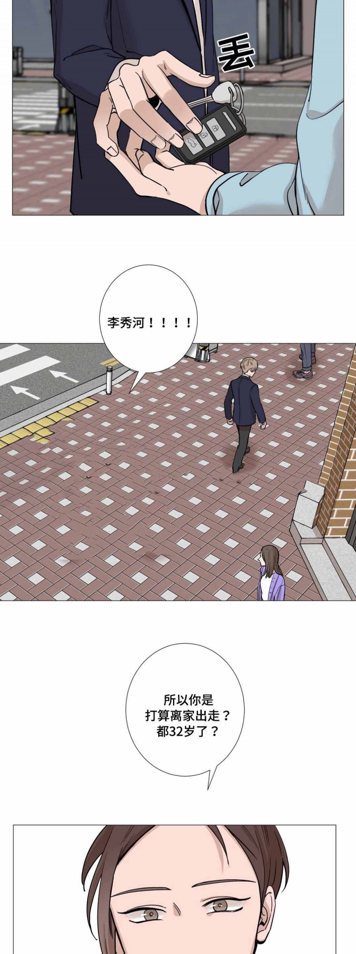 第20话4