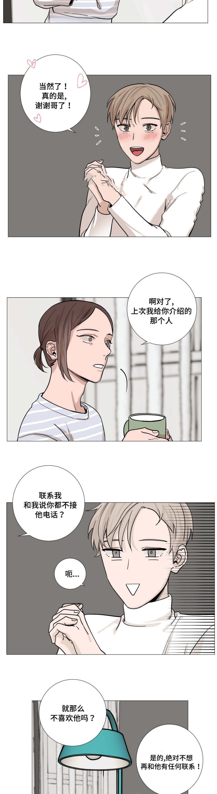 第20话6