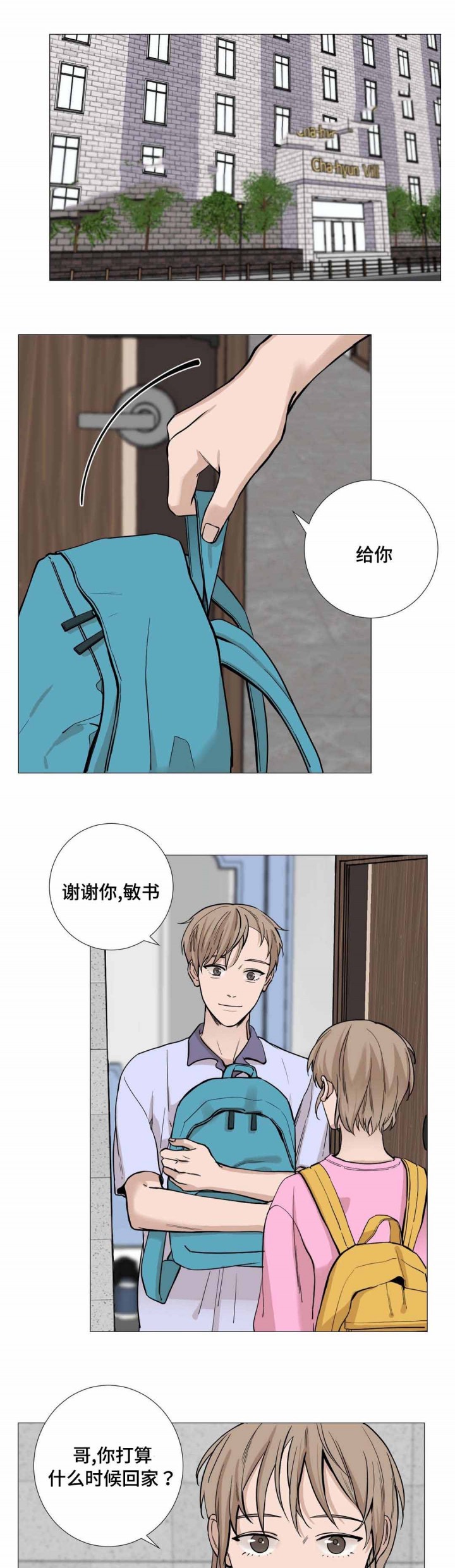 第21话0