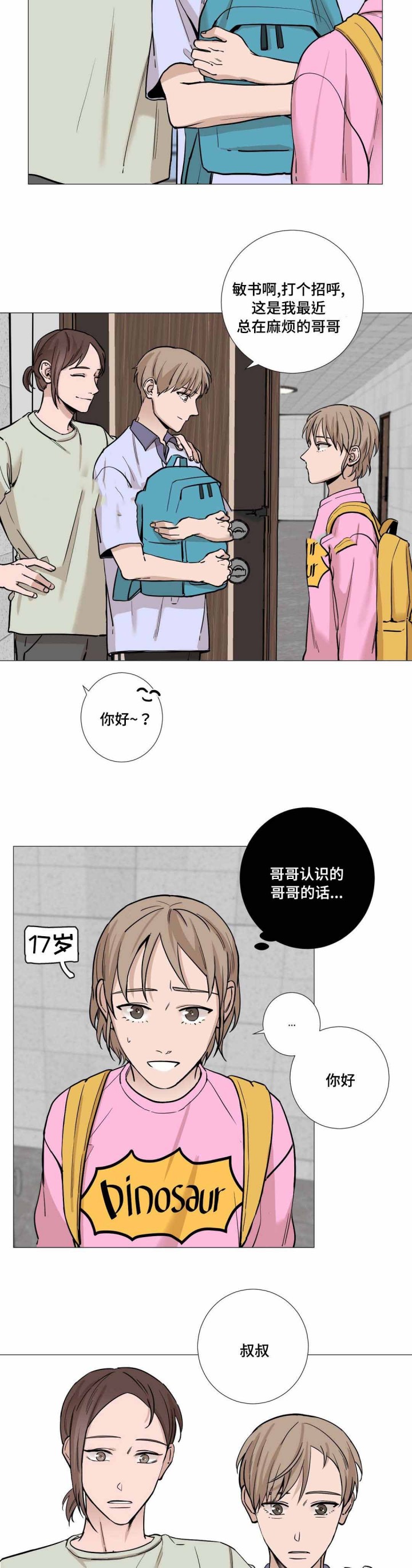 第21话2