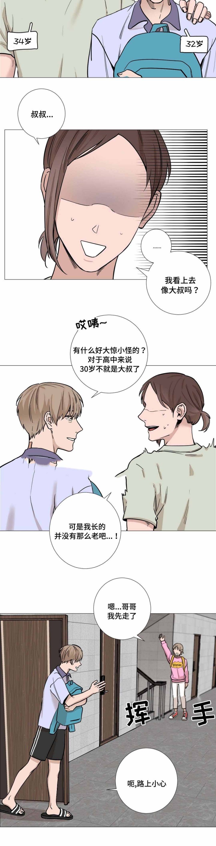 第21话3