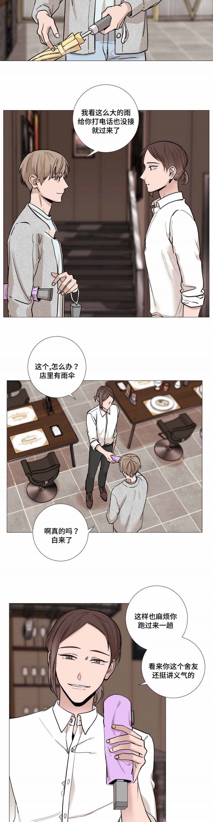 第22话8