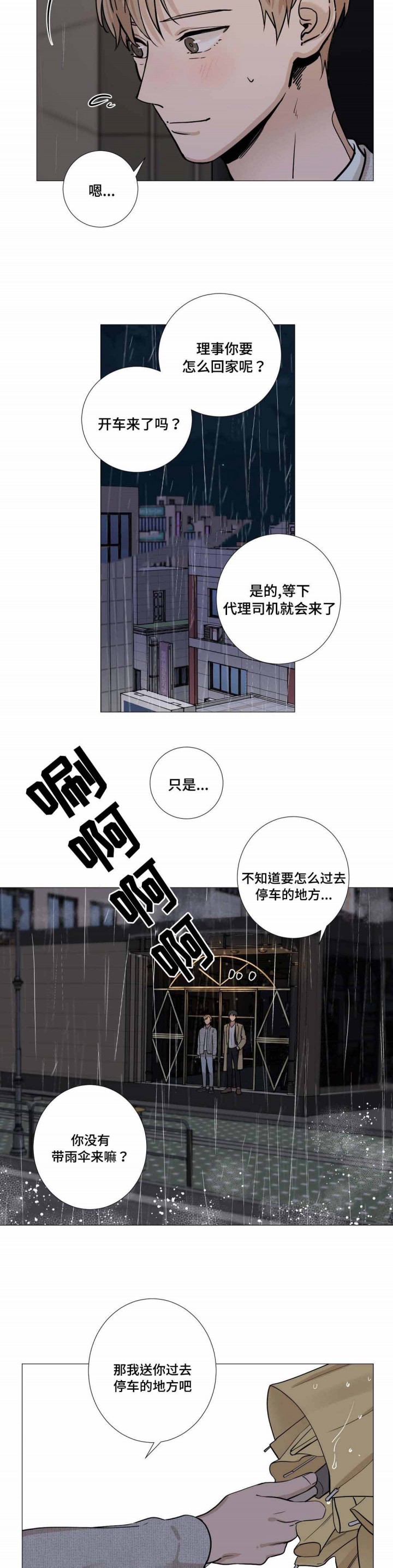 第23话5