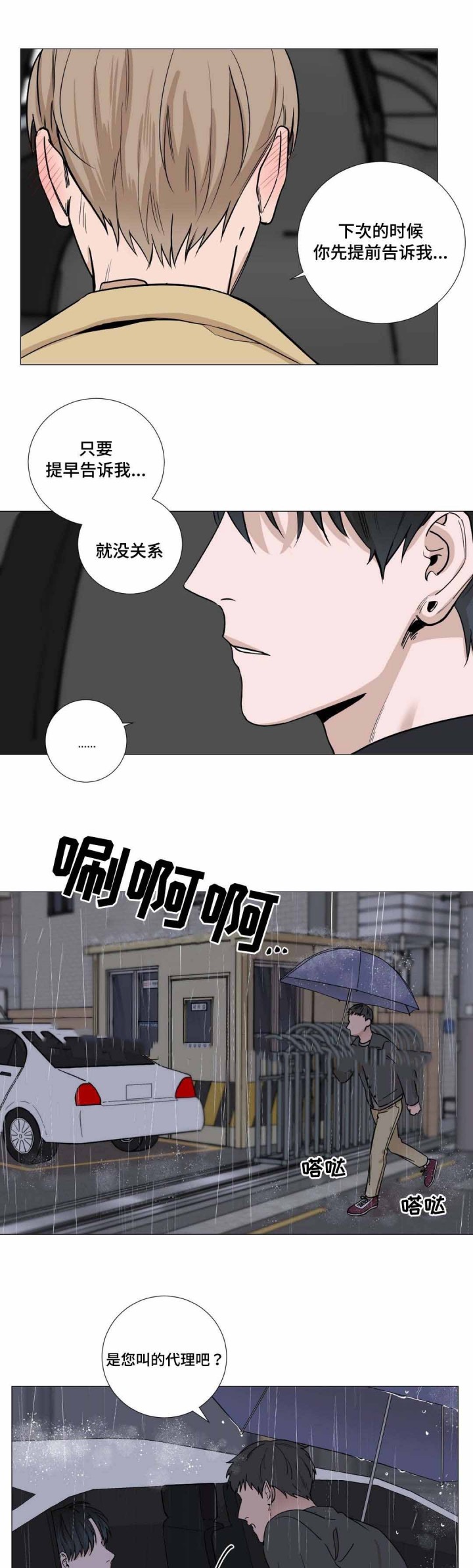 第24话10