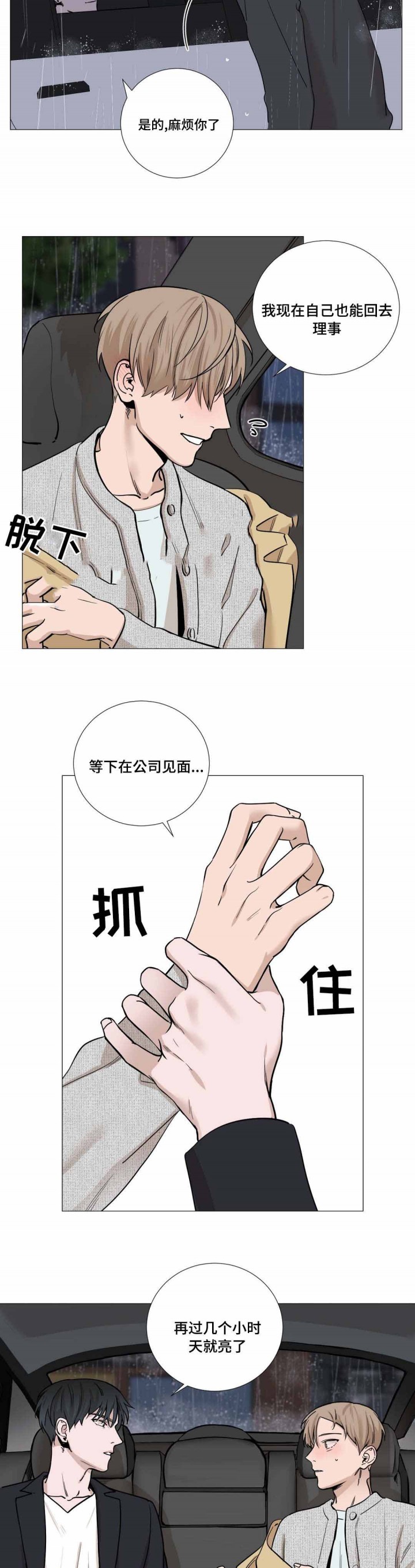 第24话11