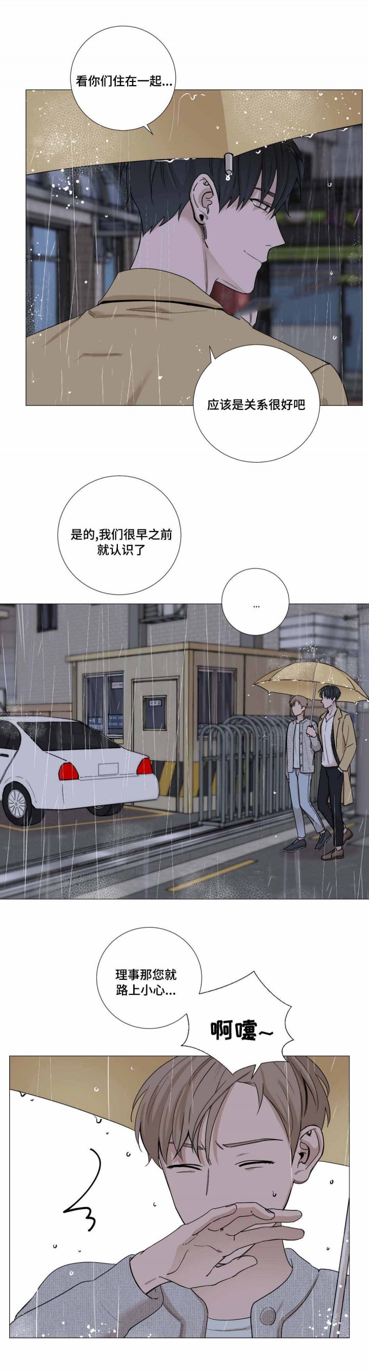 第24话2