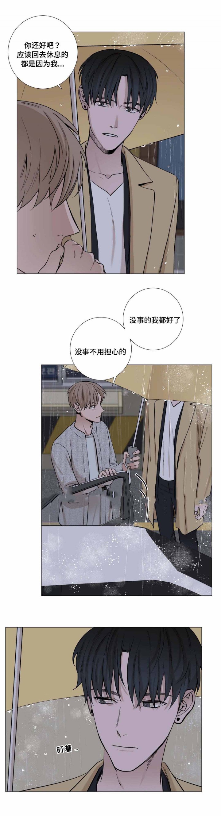 第24话3