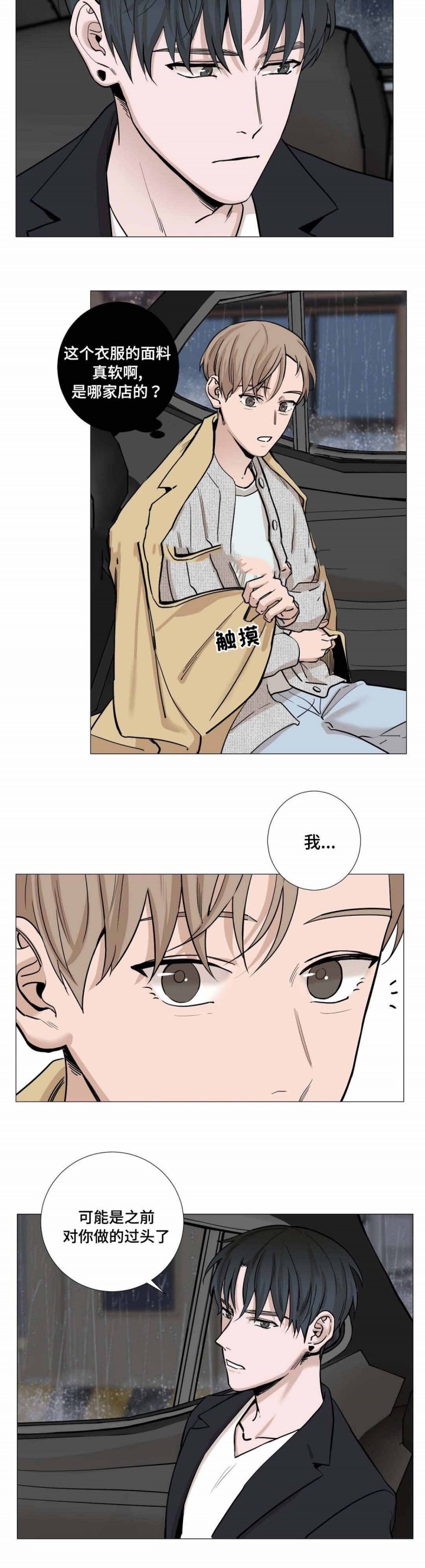 第24话8