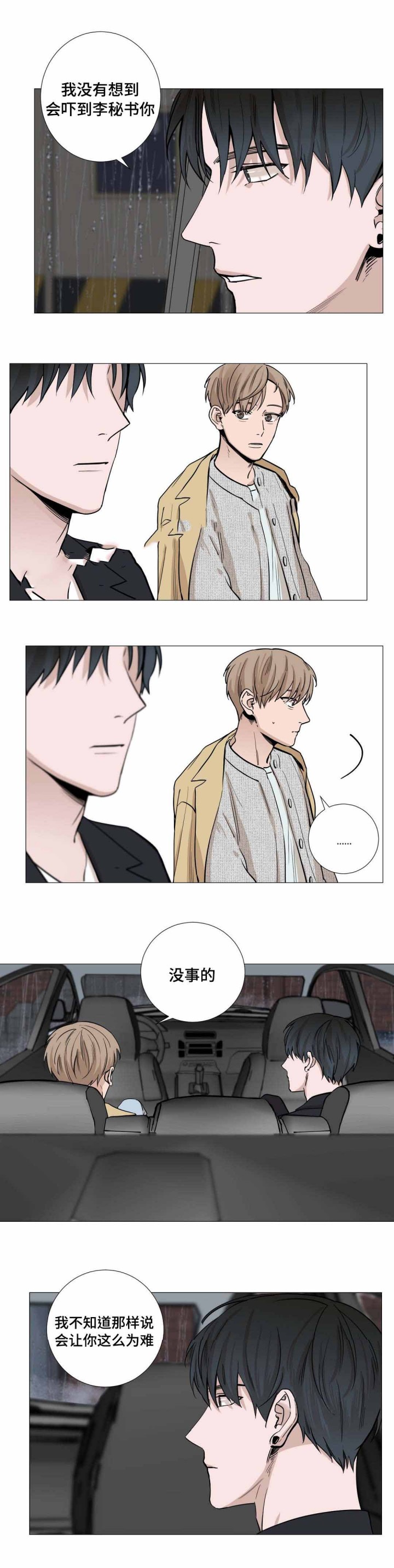 第24话9