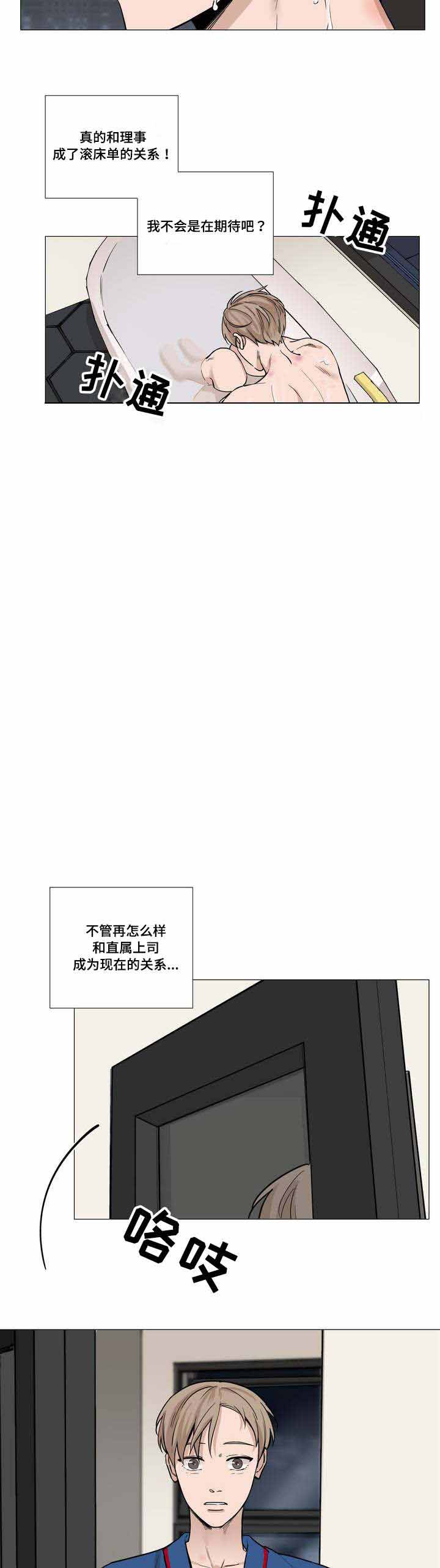 第25话3