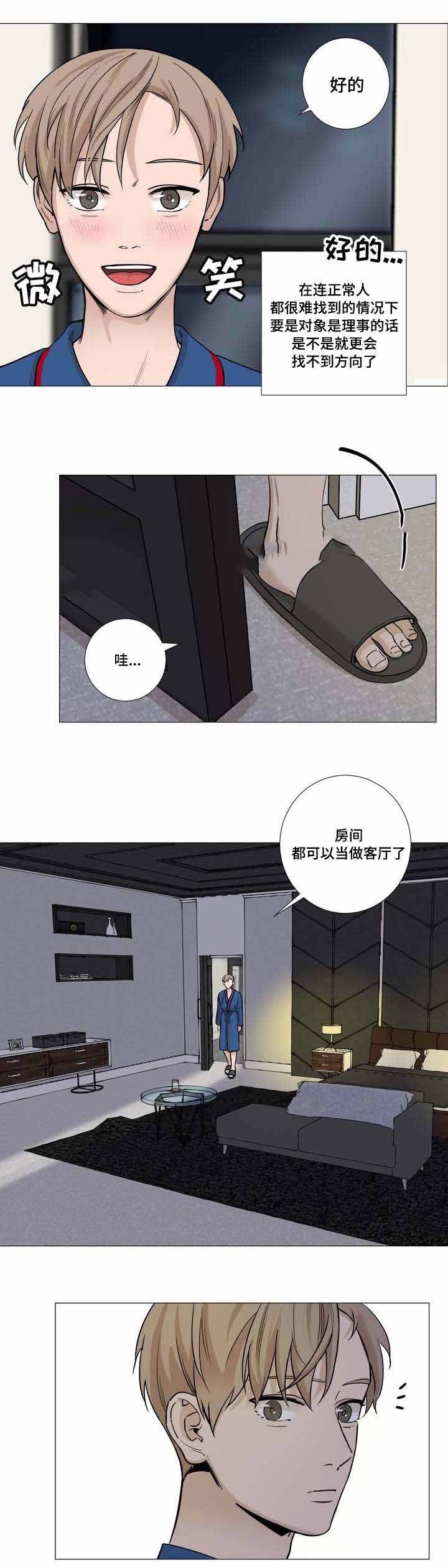 第25话5