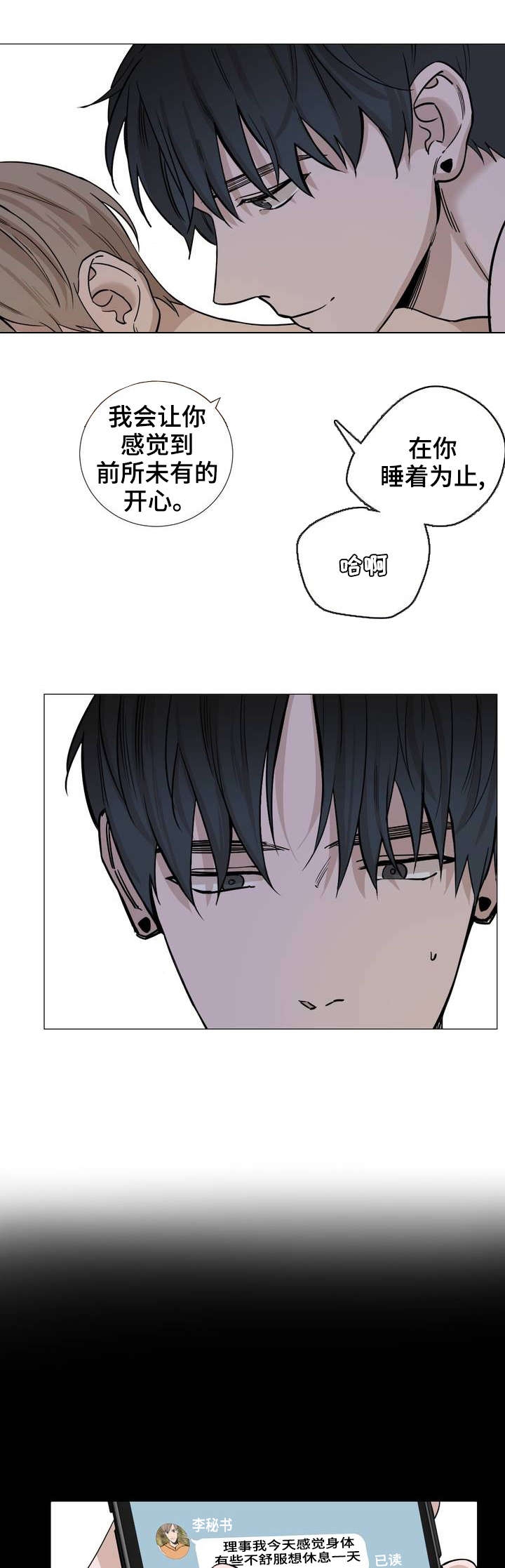 第26话11