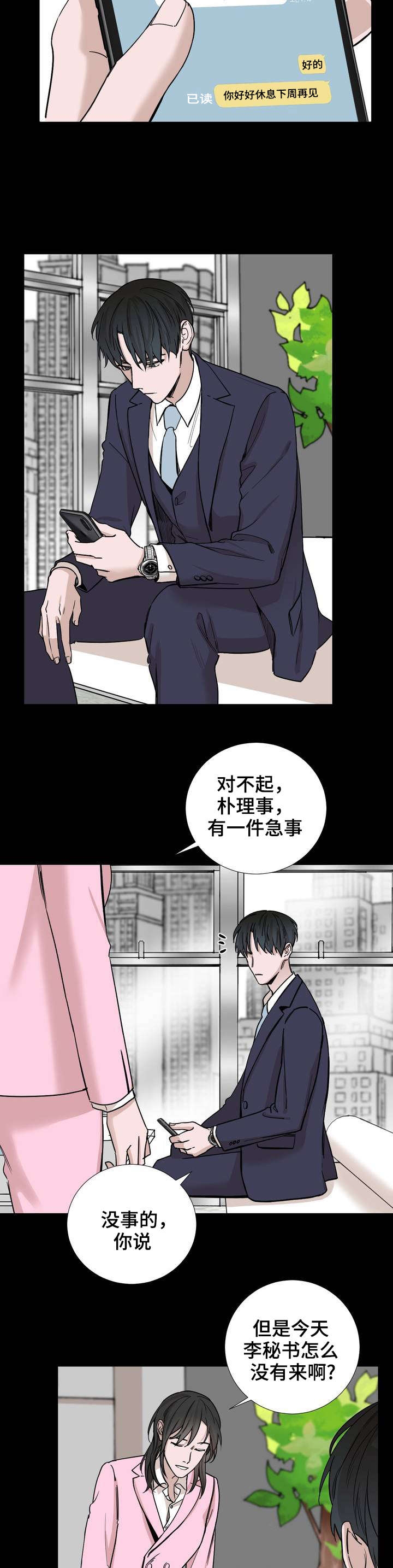 第26话12