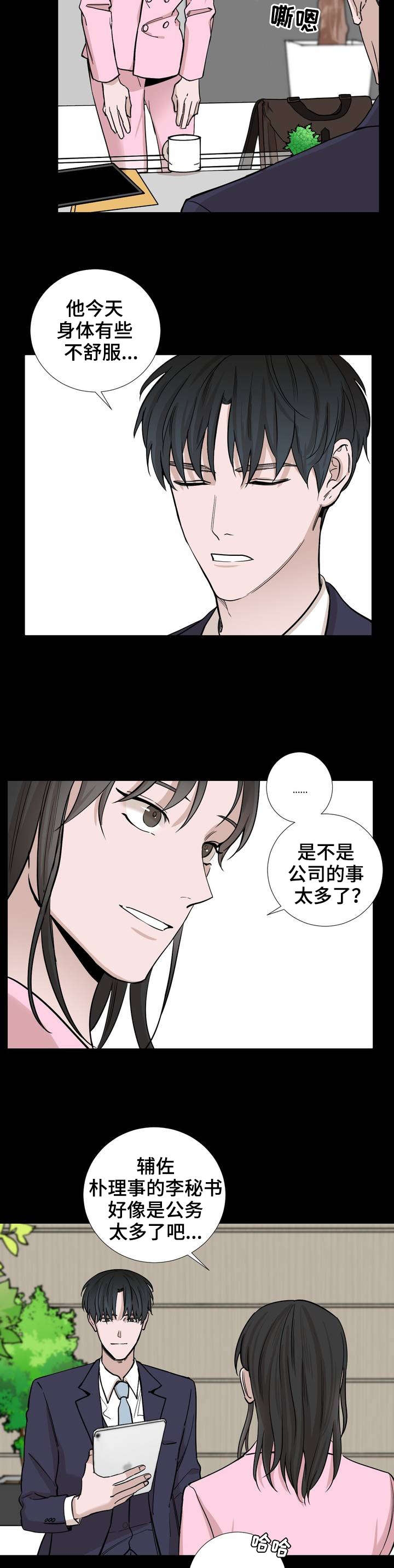 第26话13