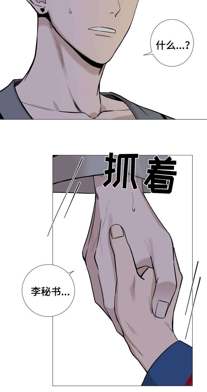 第26话2