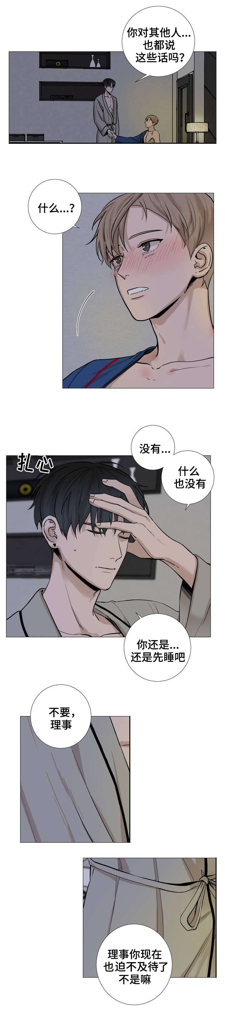 第26话3