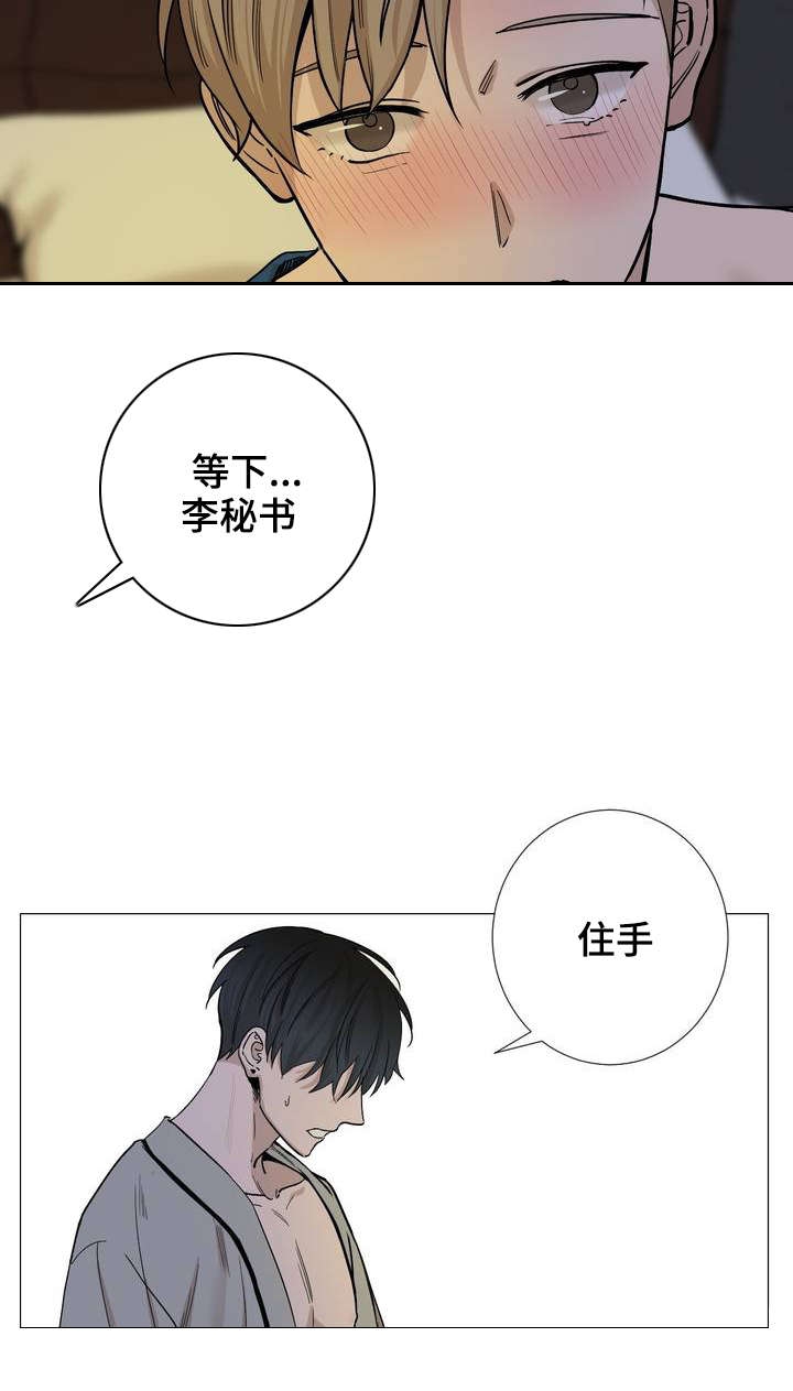 第26话5