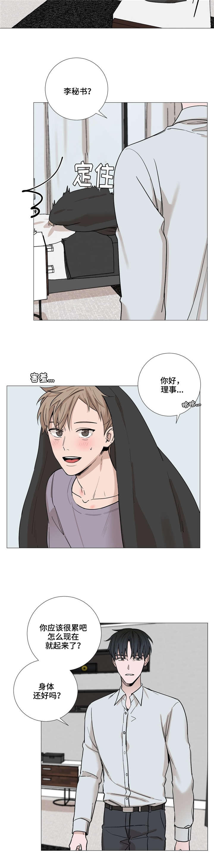 第27话6