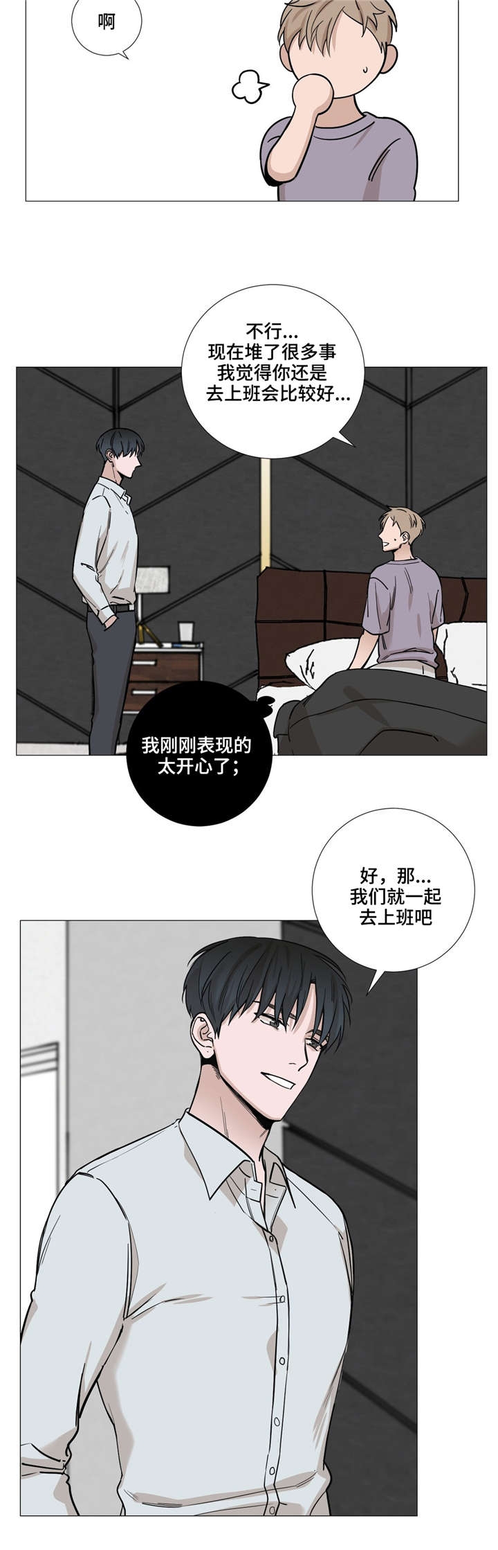 第27话8
