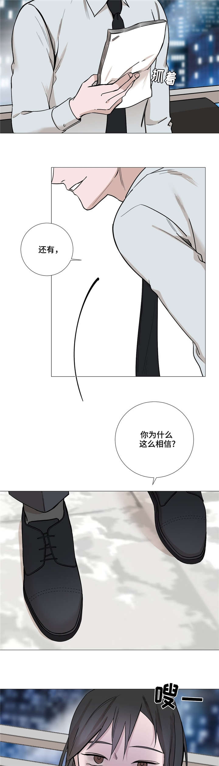 第28话10