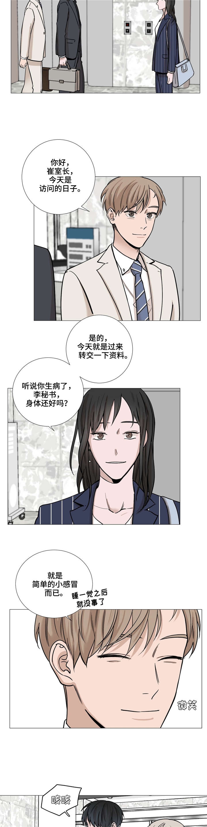 第28话2