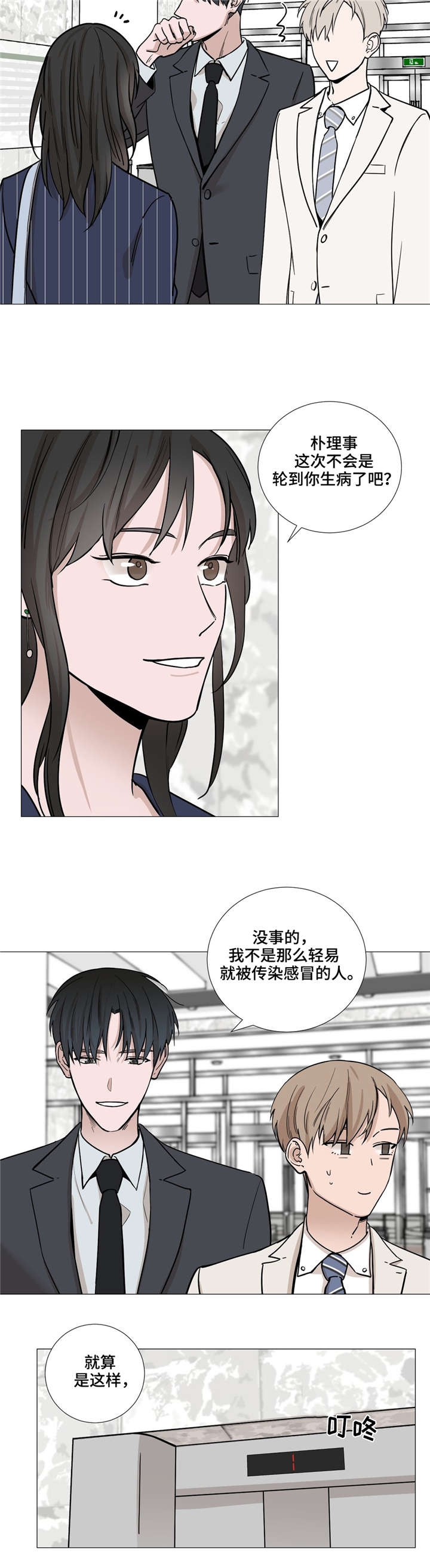 第28话3