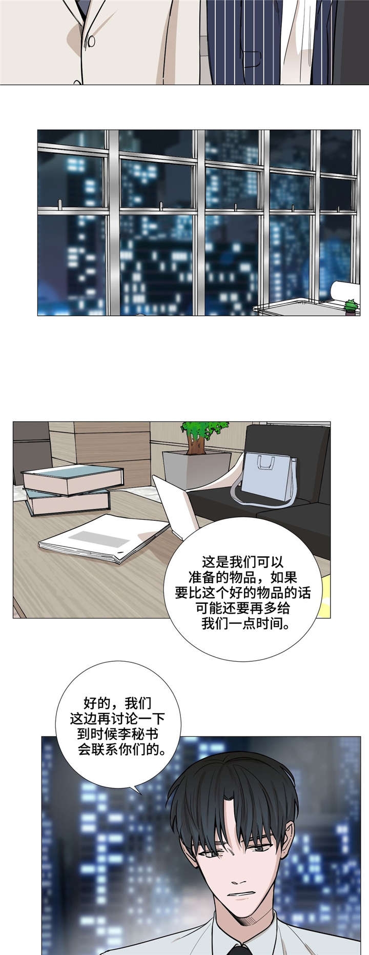 第28话5