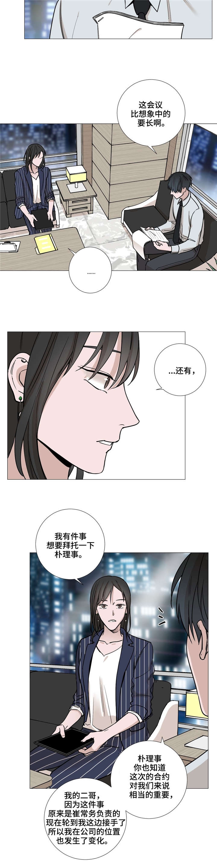 第28话6