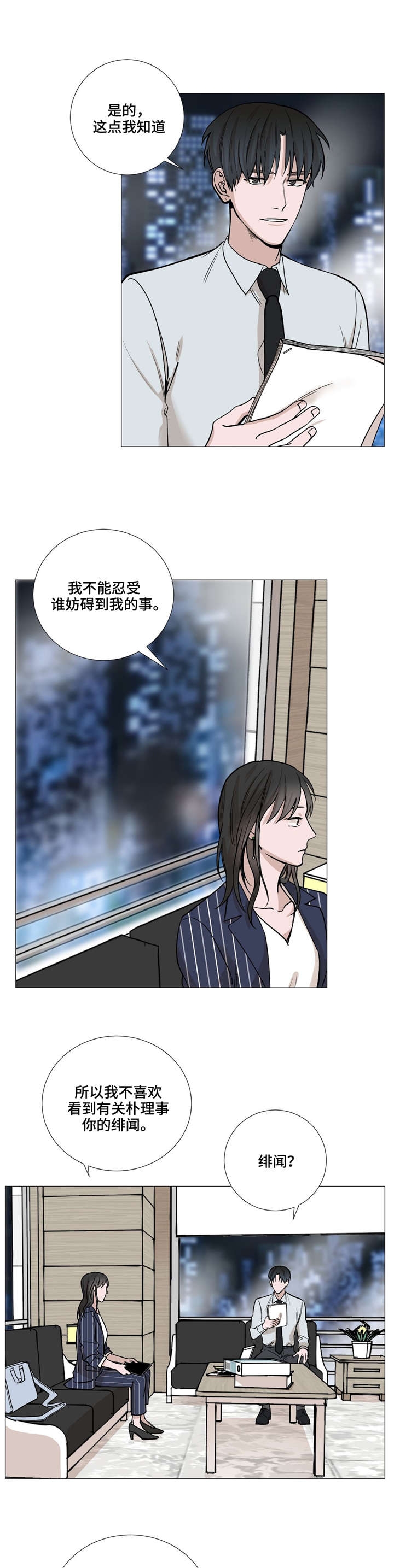 第28话7