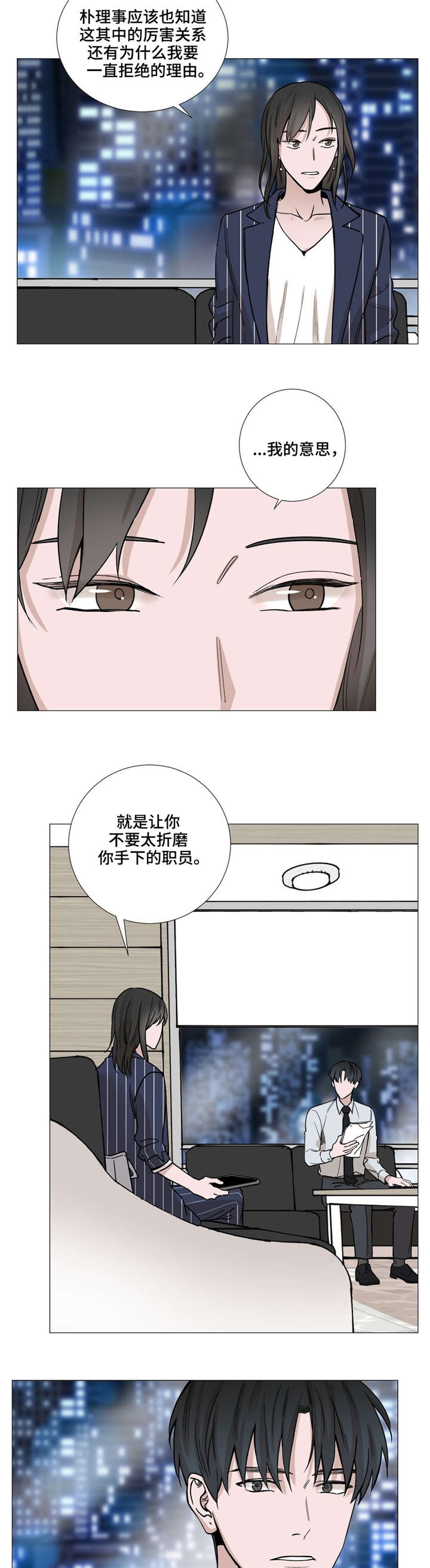 第28话8