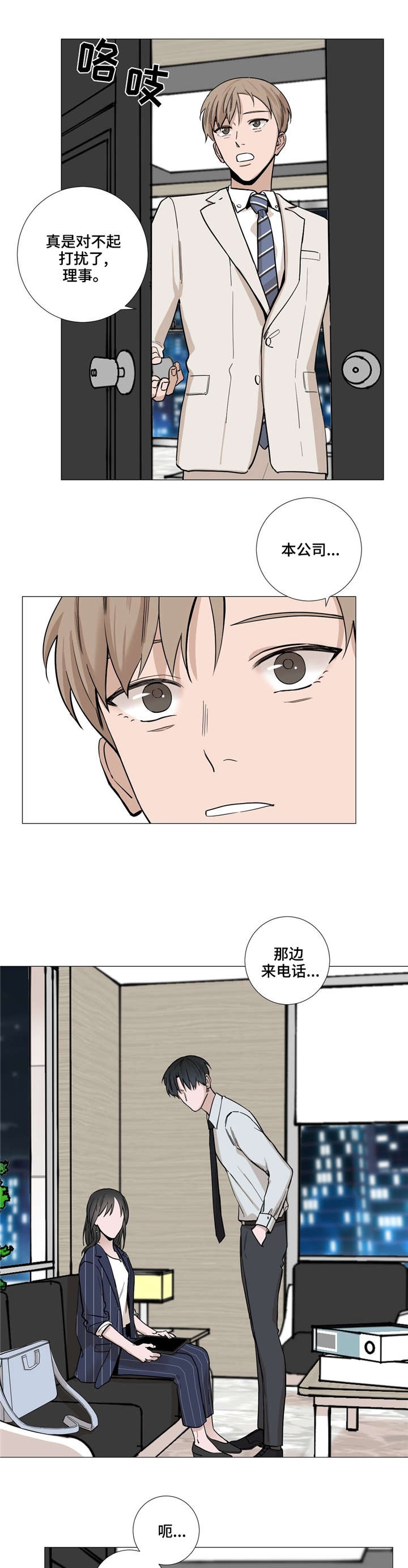 第29话1