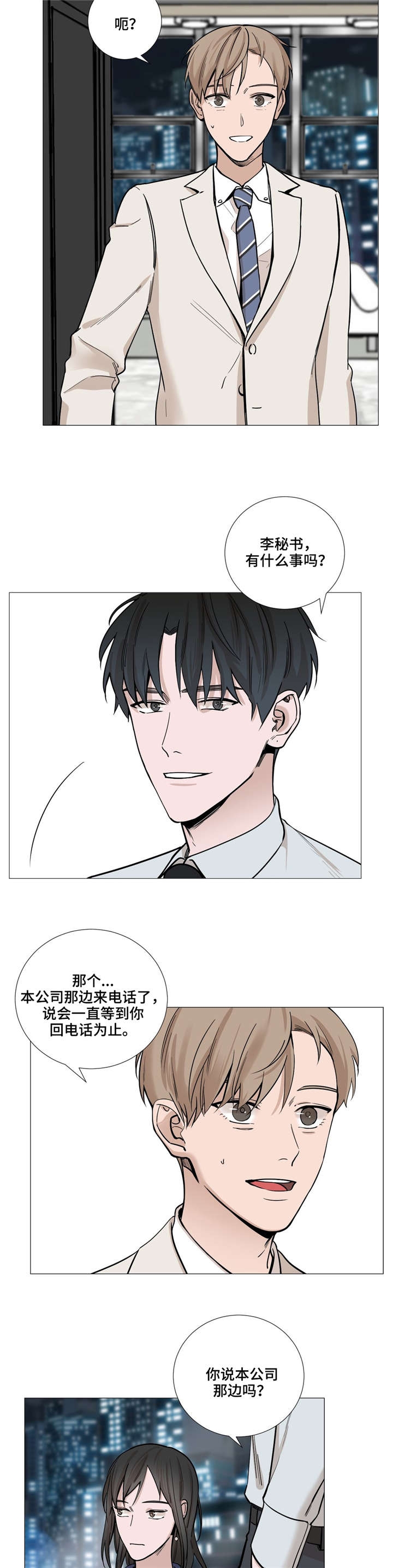 第29话2