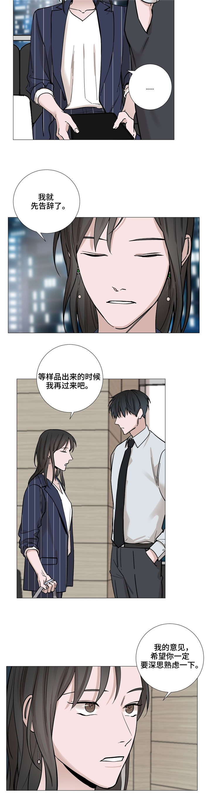 第29话3