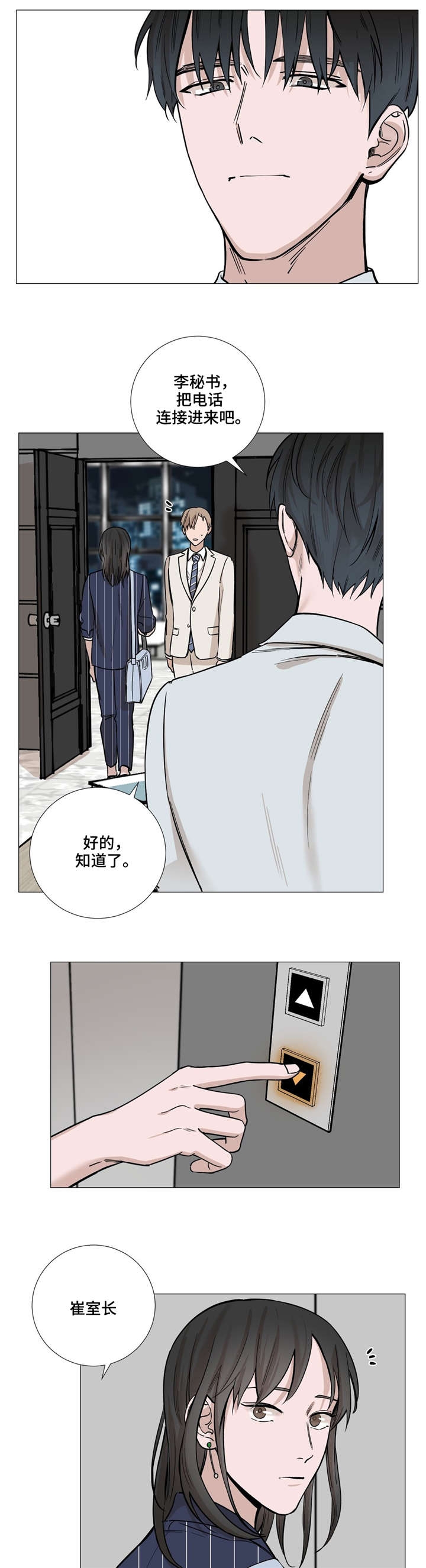 第29话4
