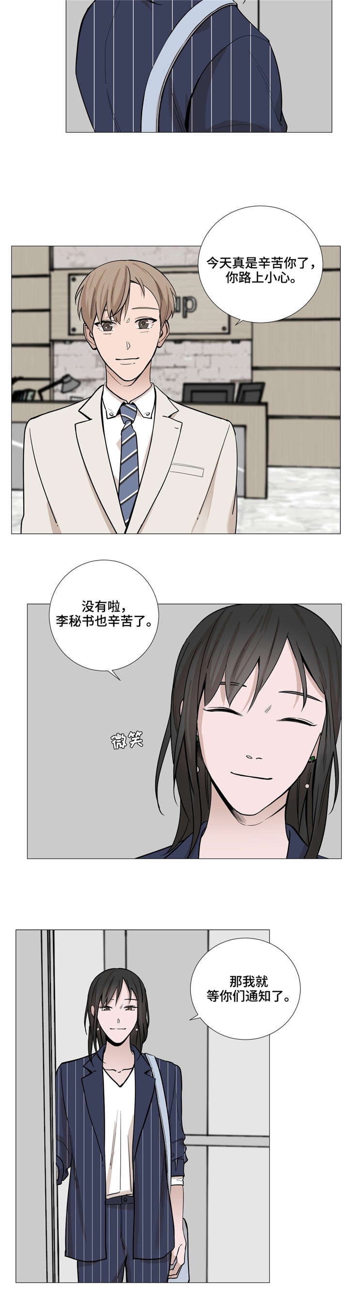 第29话5