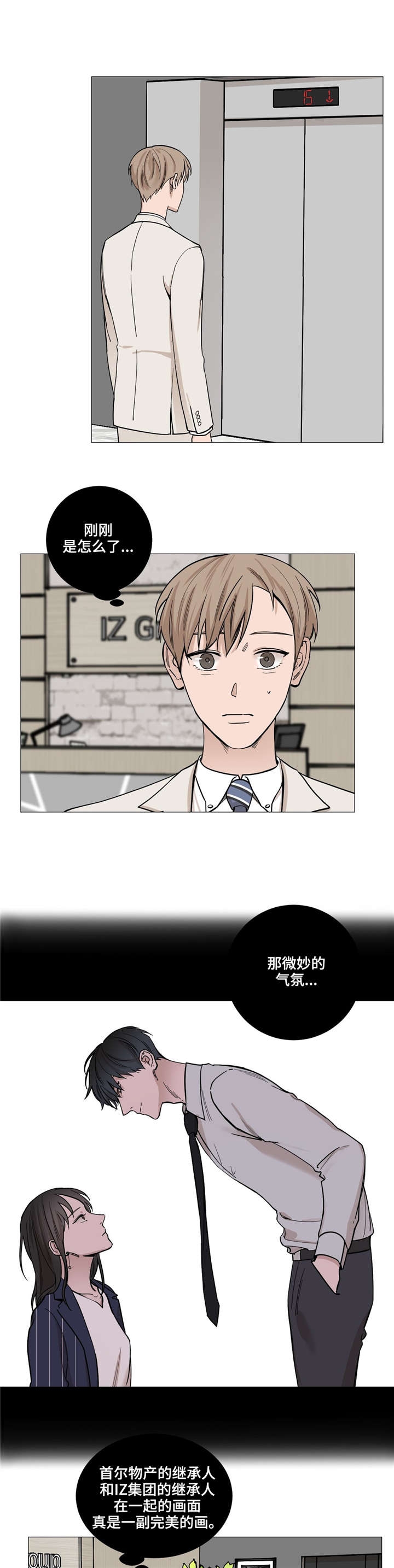 第29话6
