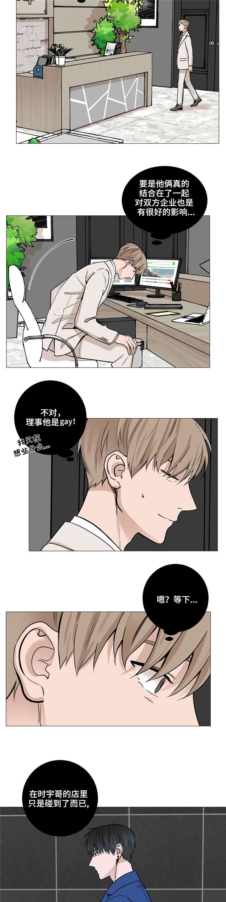 第29话7