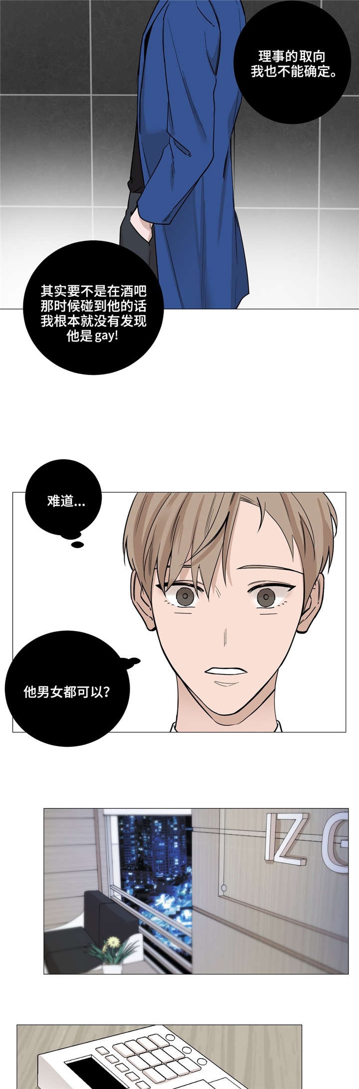 第29话8