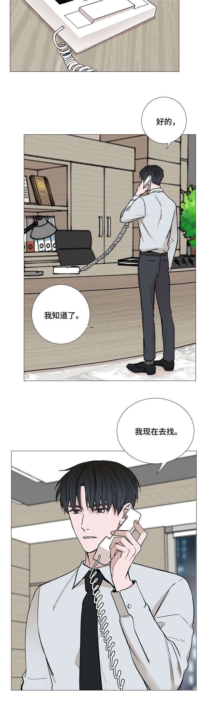 第29话9